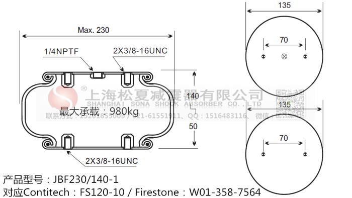 蘭溪橡膠氣囊減震，F(xiàn)S 120-9 1/4 M8橡膠氣囊減震 