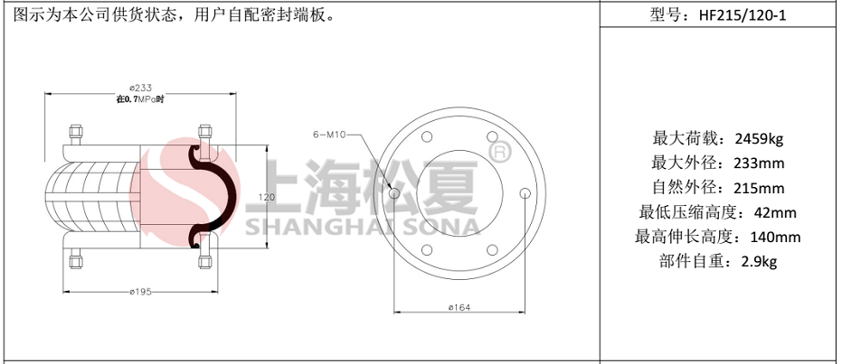HF215/120-1法蘭式橡膠空氣彈簧，糾偏氣囊